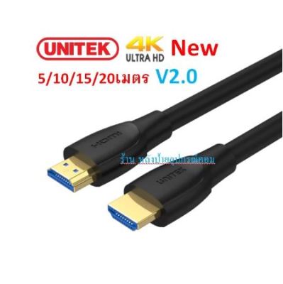 UNITEK New 4K 60Hz Extra Long HDMI Cable over 5/10/15/20M C11041BK C11043BK, C11045BK C11046BK