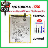 แบตเตอรี่ แท้ Motorola Moto G7 power (XT1955-4) / G8 power lite XT1942-1 XT1942-2 battery แบต JK50 5000mAh #แบตมือถือ  #แบตโทรศัพท์  #แบต  #แบตเตอรี  #แบตเตอรี่