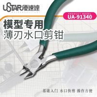 Ustar UA-91340 Precision Cutting Pliers Nippers For Model Assembling Model Building Pincers DIY Tools