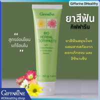 ยาสีฟัน กิฟฟารีน?ไบโอ เฮอร์เบิล สูตรอ่อนโยน แก้อาการร้อนใน แผลในปาก ผสมสารสกัดจาก ดอกเก๊กฮวย และ อิชินาเซีย Bio Herbal Toothpaste