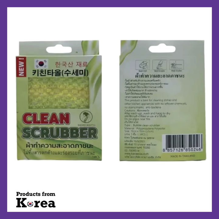 kitchen-towel-clean-scrubber-set-1pcs-นวัตกรรมผ้าล้างจานชามและเครื่องครัว-ไม่ทิ้งสารตกค้าง-คราบร่องรอย-ไม่ก่อให้เกิดแบ็คทีเรียสะสม-บนภาชนะ