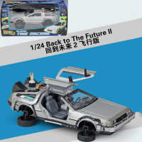 124 Scale Metal Alloy รถ Diecast รุ่น Part 1 2 3 Time Machine DeLorean DMC-12รุ่นของเล่น Back To The Future Fly รุ่น Part 2