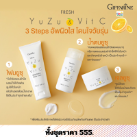 #ส่งฟรี#โฟมล้างหน้า#น้ำตบ#เจลบำรุง ยูซุ แอนด์ วิต ซี ไบรท์เทนนิ่งของแท้ หอมกลิ่นส้ม สะอาด ใส ไม่เอี๊ยด ล้างหน้าสมานผิวพร้อมบำรุงครบ