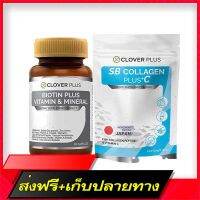 Delivery Free Clover plus biotin plus vitamin biotin Plus vitamins and minerals (30 capsules) and SB Collagen (80 grams).Fast Ship from Bangkok