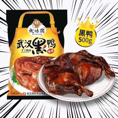 [XBYDZSW] 整只鸭麻辣卤味即食Whole duck, Wuhan Black Duck, Hubei specialty, spicy, spicy and spicy, 500g instant meal