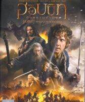 Hobbit, The : The Battle Of The Five Armies เดอะ ฮอบบิท : สงครามห้าทัพ (DVD) [P139]