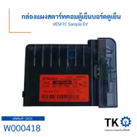 กล่องแผงสตาร์ทคอมตู้เย็นบอร์ดตูเย็น VESF7C Sample EV