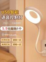 High efficiency Original intelligence Artificial intelligence voice voice control bedside lamp USB control lamp sensor lamp LED socket night light millet bedside lamp