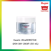 Eucerin UltraSENSITIVE Q10X DAY CREAM (50 ml.) x 1 ขวด สูตรสำหรับกลางวัน (สำหรับผิวธรรมดา-แห้ง) ยูเซอริน อัลตร้าเซ็นซิทีฟ คิวเท็นเอ็กซ์ เดย์ ครีม (50 มล.)