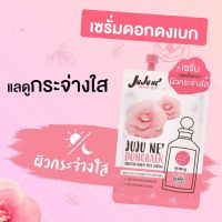 ? (6ซอง/กล่อง) จูจูเน่ ดงเบก อาร์บูติน เซรั่ม JUJU NE Dongbaek Arbutin Whte Plus Serum [ รับส่วนลด พิเศษ ]