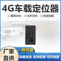 เครื่องติดตามตำแหน่ง GPS ในรถเครื่องระบุตำแหน่งไร้สาย4G ตำแหน่งติดตามรถกันขโมยอัจฉริยะตำแหน่งกะทัดรัด