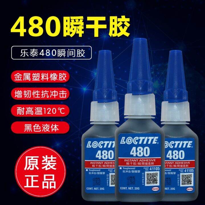 Henkel Loctite 480 glue 20g fast bonding metal rubber plastic impactresistant toughness black