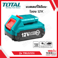 แบตเตอรี่ลิเธียม-ไอออน 12V. TOTAL รุ่น TBLI12151