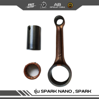 ชุดก้านสูบรุ่น SPARK NANO , SPARK