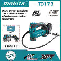 Makita Air Pump DMP180 แบตเตอรี่ลิเธียมยางรถยนต์เป่าลมยางรถยนต์ไฟฟ้าปั๊มลมแบบพกพา