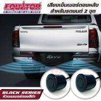 Equator เซ็นเซอร์ถอยหลัง 2จุด มีเสียง สำหรับหัวเซ็นเซอร์จับระยะถอย สีดำ BLACK COLOR เสียงเตือนBUZZER Parking Sensor  1 ชุด ติดตั้งโดยเจาะกันชน รถกระบะ รถเก๋ง สามารถติดตั้งได้กับรถยนต์ทุกรุ่น ทุกยี่ห้อ