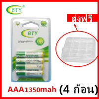 รายละเอียดสินค้า BTY ถ่านชาร์จ AAA 1350 mAh NIMH Rechargeable Battery （4 ก้อน）