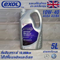 EXOL Optima SS 10w40 น้ำมันเครื่อง เบนซินและดีเซล กึ่งสังเคราะห์ ระยะ 10,000 กม. ขนาด 5 ลิตร