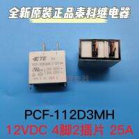 2023☆ PCF-112D3MH 12VDC 25A RELAY 1PCS