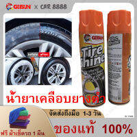 น้ำยาเคลือบยางดำ Getsun Tire Shine 500ml เพิ่มความเงาดำ กันแดด ปรับสภาพและยืดอายุการใช้งานของยาง  #Free Gift# COD 吉臣 轮胎增亮剂 7130