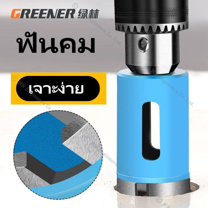 greener-โฮลซอว์สำหรับเจาะกระเบื้อง-ดอกโฮลซอเจาะกระเบื้องเซรามิค-หินอ่อน-กระจก-เซรามิก-อิฐ