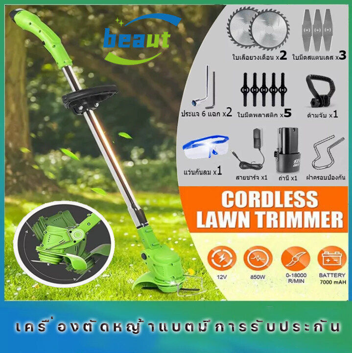 finris-เครื่องตัดหญ้า-เครื่องตัดหญ้าไฟฟ้า-12v-แบตเตอรี่-li-ion-อย่างดี-1ก้อน-หรือ-2ก้อน-เล็มหญ้า-เครื่องเล็มหญ้า-แบตเตอรี่-เครื่องตัดแต่งกิ่ง