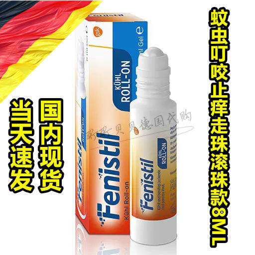 German Fenistil mosquito bite baby baby adult antiitching gel roll 8ml