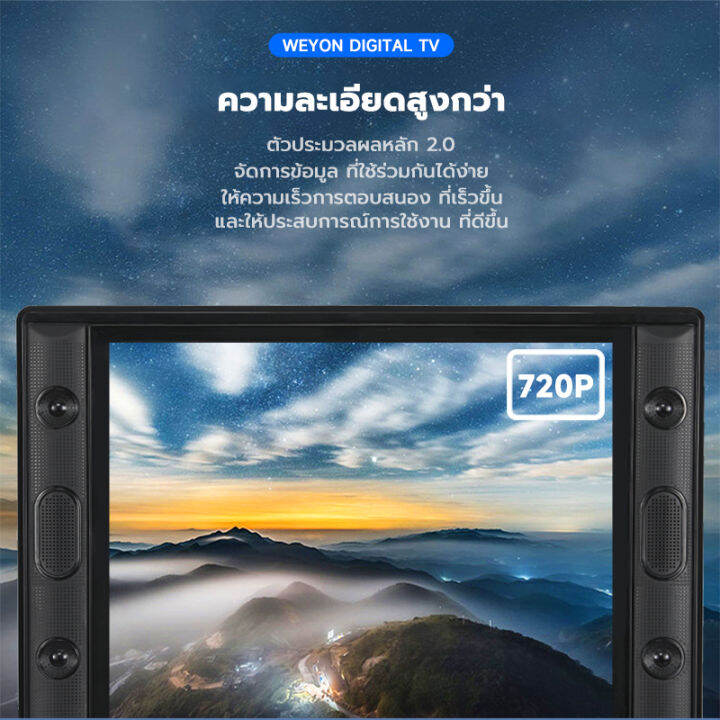 new-digital-tv-weyon-ทีวี-17-นิ้ว-led-hd-720p-dvb-t2-av-in-hdmi-usb-ดิจิตอลทีวี-ใช้งานง่าย-ตอบโจทย์ทุกบ้าน-ในราคาคุ้มค่า