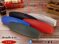 ZLH SHOP [ลำโพงบลูทูธ F36], Sound Bar แบบยาว, บลูทูธไร้สายเวอร์ชัน 5.0, WLRELESS รุ่น F36, ซับวูฟเฟอร์ 3 มิติ, ลำโพงคู่และไดอะแฟรมคู่, ฟังก์ชันครบครัน,