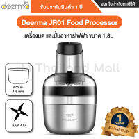 Deerma JR01 Food Processor เครื่องปั่นอาหาร ขนาด1.8L - ประกันโดย Mi Thailand Mall 1ปี