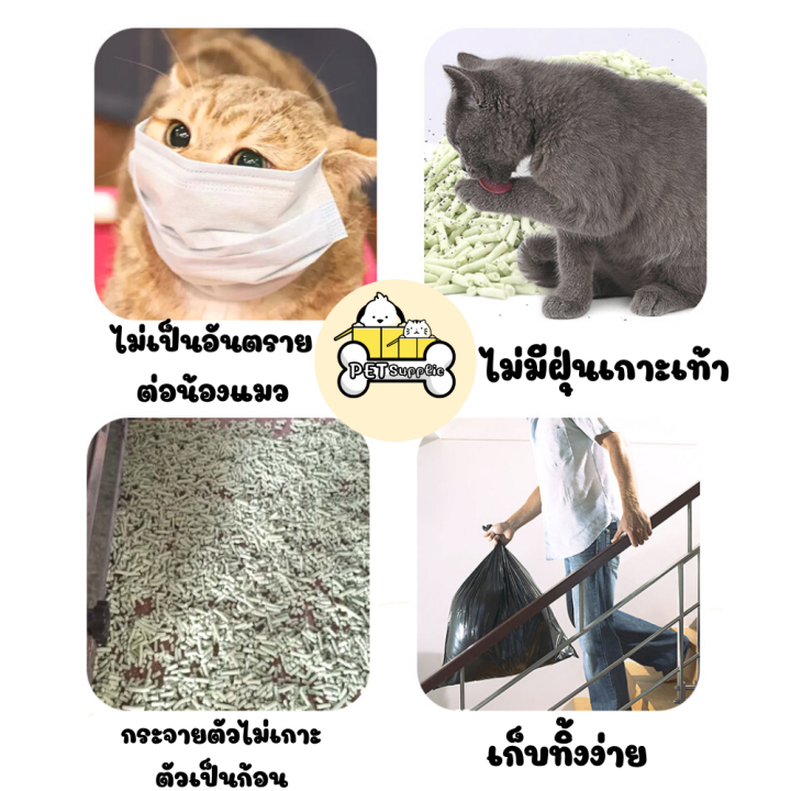 ทรายเต้าหู้-ทรายแมวเต้าหู้-6-ลิตร-2-5กิโลกรัม-ผลิตจากกากถั่วเหลืองธรรมชาติ100