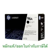 Hp Toner 96A ของแท้ มีประกัน ขายsales ของแท้ 100%: