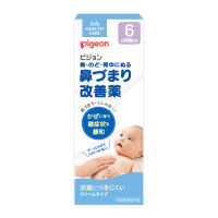 Pigeon ครีมทาบรรเทาอาการคัดจมูก ขนาด 50g. (แพคเกจใหม่)