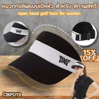 หมวกกอล์ฟสุภาพสตรี แบบเปิด สีขาวดำ (CBP013) Open Golf Hat New Product white-black