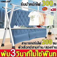 รับน้ำหนักได้ 100 กก. โดยไม่เสียรูป YiMeiJia ราวตากผ้าคอนโด สามารถขยายและ หดความยาวได้ตามความต้องการ สามารถพับเก็บได้และใช้ปริมาณน้อย มีหลากหลายขนาดให้เลือก(ราวตาก ราวตากผ้าขนาดใหญ่ ที่ตากผ้า ราวตากผ้าตั้งพื้น สแตนเลสราวตาก X ราวตากผ้าบาร์คู่）