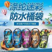 ▥☏▬ outdoor camouflage double shoulder barrel bag climbing on foot spa beach sea drift swimming clothes pocket