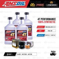 Pro +++ FULL MOTO ชุดถ่ายน้ำมันเครื่อง AMSOIL 4T Performance [10w-30] พร้อมกรองเครื่อง+กรองคลัช X-ADV750 / XADV / NC750X / NC700 ราคาดี ชุด ค ลั ท ช์ รถยนต์ ค ลั ช aisin ดี แม็ ก ชุด แผ่น ค ลั ท ช์ ชุด ค ลั ท ช์ wave 110i