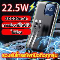 พาวเวอร์แบงค์ ชาร์จเร็ว แบตสำรอง แบตเตอรี่สำรอง เพาเวอร์แบงค์ พาเวอแบงค์แท้ เพวเวอร์แบงค์ เพาว์เวอร์แบง เพาวเวอร์แบงค์ ภาวเวอร์แบงค์ พาวเวอร์เเบงค์ 30000แท้ power bank ของแท้ พกพา พาวเวอร์แบงค์แท้ พาเวอร์แบงค์ เพาเวอร์แบงค์ แบตสำรอง สองสายในตัว