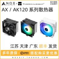 Limin AK AX120R SE ARGB CPU อากาศ-หม้อน้ำระบายความร้อน AGHP Anti-Gravity 4ท่อความร้อน1700ระบายความร้อนด้วยอากาศ