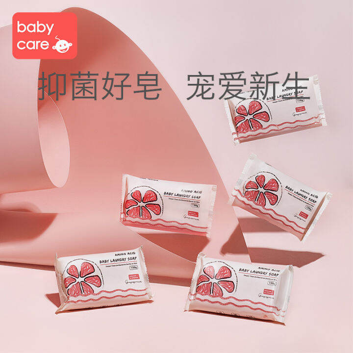 Babycare laundry soap special soap for newborn babies Children's diaper