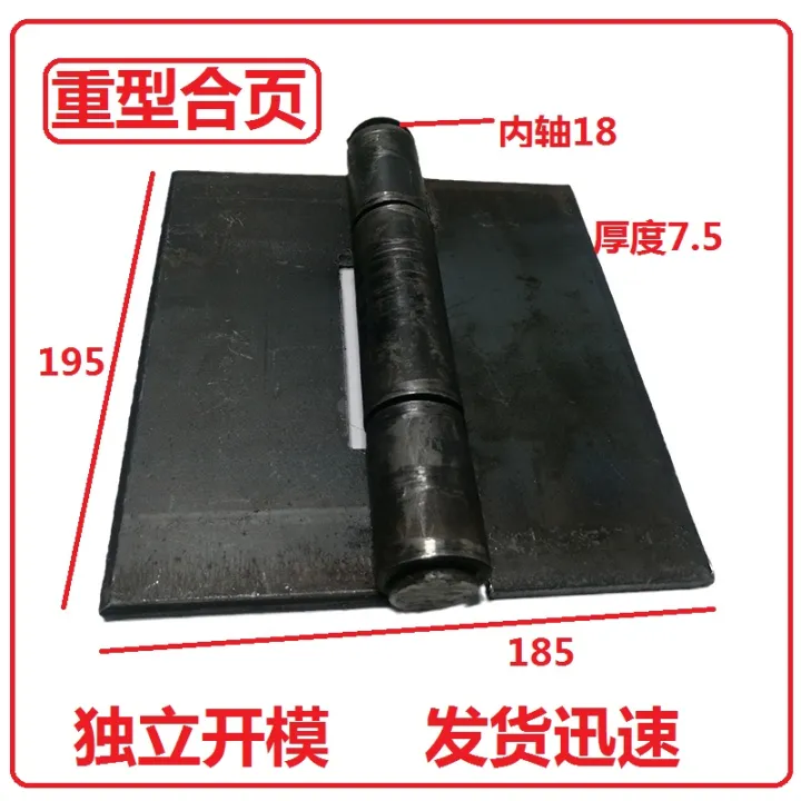 10 * 168 * 10mm thick, demounting and welding heavy-duty hinge, iron ...