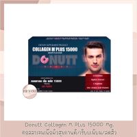 Donutt Collagen M Plus 15000 mg. โดนัทท์คอลลาเจน เอ็มพลัส 10 ซอง/กล่อง