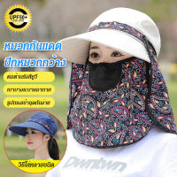 WingTiger หมวกกันแดดสำหรับผู้ใหญ่เพื่อป้องกันรังสีแสงอาทิตย์ในช่วงฤดูร้อน