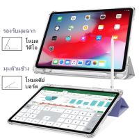 ครอบป้องกัน iPad10.2 gen7/8 iPad case mini 4/5Air3 10.5 พร้อมช่องเสียบปากกาฝาหลังใส เคสgen5/6 Pro11 2021 Air4