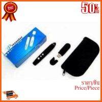 ??HOT!!ลดราคา?? เหร่เซอร์พ้อยเตอร์ Laser Pointer Presenter 2.4GHz พ้อยเตอร์ (Black) ##ชิ้นส่วนคอม อุปกรณ์คอมพิวเตอร์ เมนบอร์ด หน้าจอ มอนิเตอร์ CPU เม้าท์ คีย์บอร์ด Gaming HDMI Core Laptop