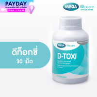 MEGA We care เมก้าวีแคร์ D - TOXI (30 s) ดีท็อกซี่ ผลิตภัณฑ์เสริมอาหาร 30 เม็ด