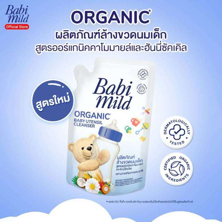 บบี้มายด์-น้ำยาล้างขวดนมและจุกนม-ถุงเติม-570-มล-x3-babi-mild-bottle-amp-nipple-cleaner-refill-570ml-x3