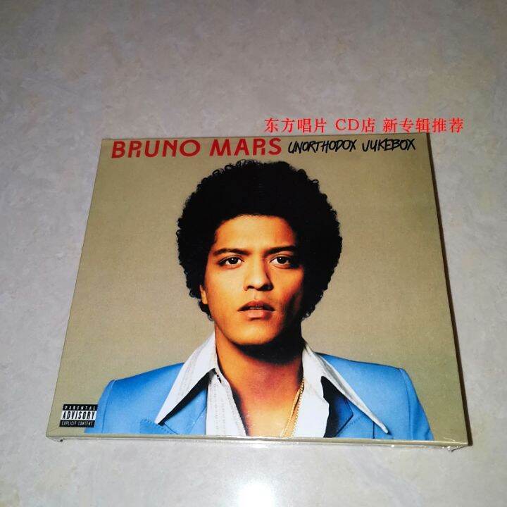 Bruno Mars Bruno Mars Unorthodox Jukebox Album Cd Lazada