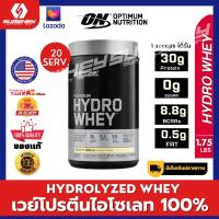 OPTIMUM PLATINUM HYDROWHEY 100% Whey Protein Hydrolyzed 1.75 Lbs เวย์โปรเวย์ไฮโดรไลซ์ สร้างกล้าม ลดไขมัน