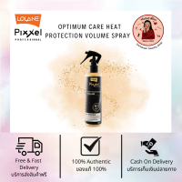 LOLANE PIXXEL OPTIMUM CARE HEAT PROTECTION VOLUME SPRAY 200ml.โลแลน พิกเซล ออพติมัม แคร์ ฮีท โพรเทคชั่น วอลลุ่ม สเปรย์ 200 มล.